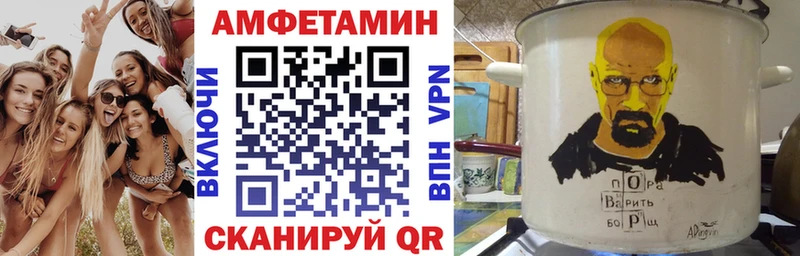 купить закладку  Вышний Волочёк  Амфетамин VHQ 