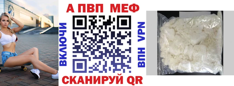 Alpha PVP мука  Вышний Волочёк 