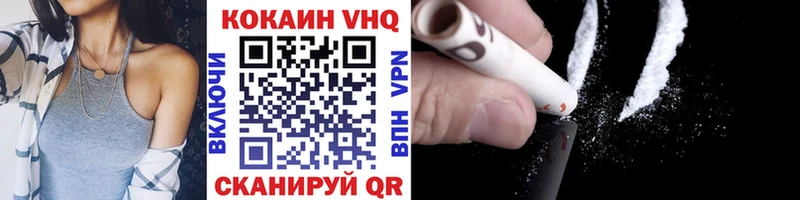 КОКАИН VHQ  где найти наркотики  ОМГ ОМГ ссылки  Вышний Волочёк 