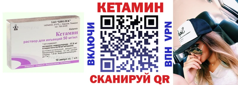 Кетамин ketamine  мориарти как зайти  Вышний Волочёк  купить  