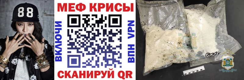 Мефедрон кристаллы Вышний Волочёк