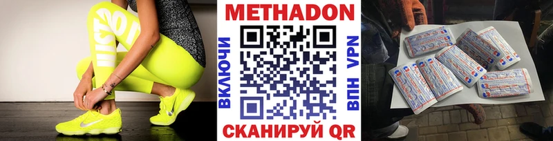 МЕТАДОН мёд  Вышний Волочёк 